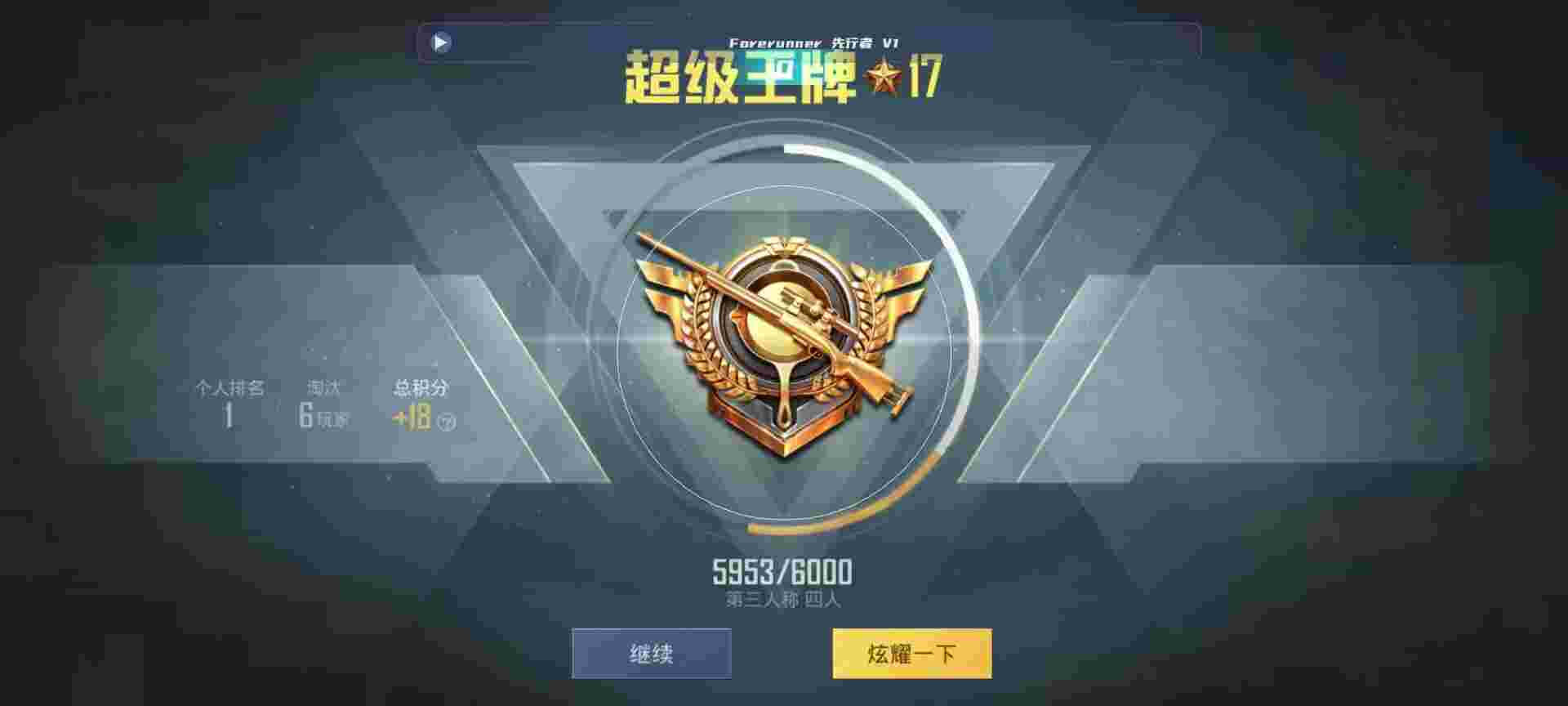 和平精英鸡腿辅助自瞄 - 下载和平精英科技软件辅助预览图